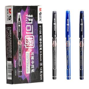 晨光可擦中性笔可擦笔小学生专用三年级黑色晶蓝热敏可擦笔男孩磨易摩易摩擦魔力擦笔笔芯男女孩0.5mm圆珠笔