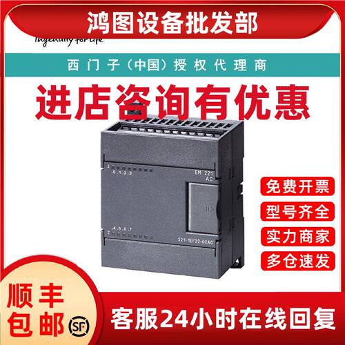 议价6ES7223-1BL22-0XA8西门子数字量I/OEM223仅用于S7-22XCPU16D