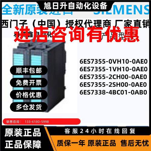 议价西门子模块6ES7355/7338-0VH10-1VH-2CH00-2SH-4BC01-0AE0-0A
