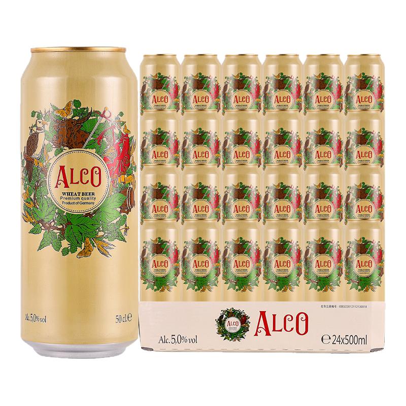 【两件送杯子】德国进口阿尔寇小麦白啤酒500ml*24罐精酿ALCO整箱