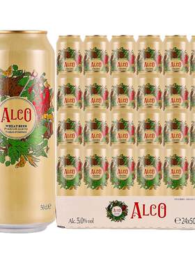 【进口】阿尔寇/ALCO啤酒500ml*24罐德国精酿白啤酒整箱啤酒清仓