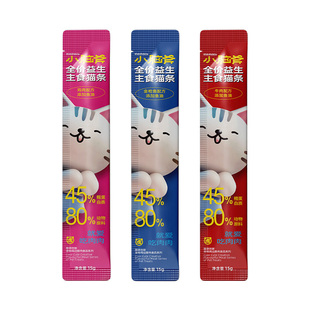 小脑斧全价益生主食猫条20/60/100 鸡肉牛肉金枪鱼益生元湿粮零食