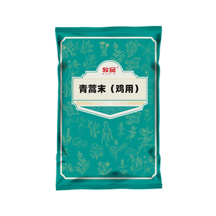 青蒿末兽用球虫猪牛羊血虫焦虫病鸡鸭药球虫药病血便弓形体病兽药