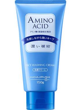 日本花印洗面奶氨基酸清洁