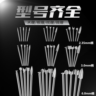 高档电动木工雕刻刀套装牙机木刻打磨抛光刀头铣刀钻头木雕根雕刻