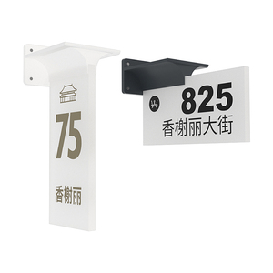 定制免电高档发光太阳能防水门牌