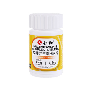 仁和B族维生素片多种复合维生素b1b2b6b12男士女士正品官方旗舰店