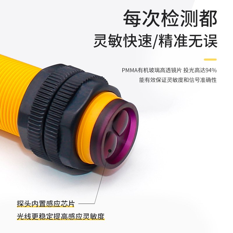 漫反射光电开关E3F-DS30C4交直流M18红外线10Y1/20P2传感器感应