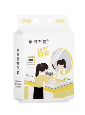 布得布爱一次性美容洗脸巾洁面巾