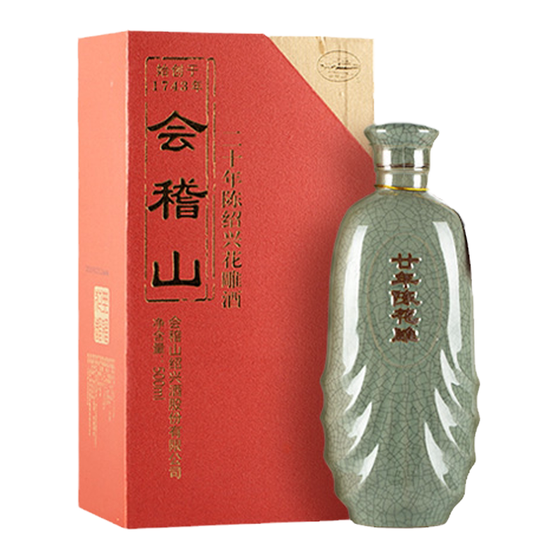 会稽山绍兴黄酒青瓷二十年500ml