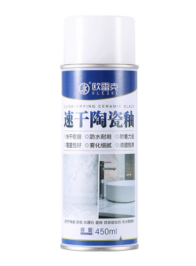 瓷砖石材维修速干陶瓷透明自喷釉