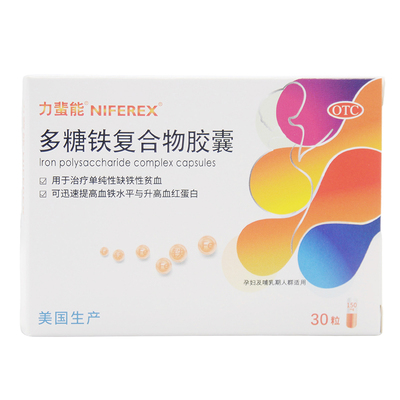 【力蜚能】多糖铁复合物胶囊0.15g*30粒/盒