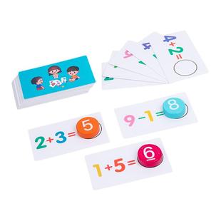 儿童10以内运算卡片数字加减法配对算数分解幼儿园早教具学习玩具