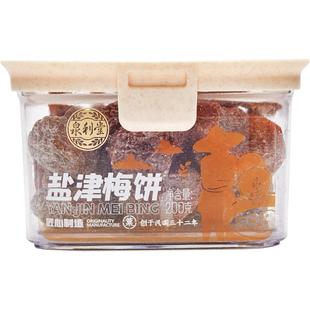 泉利堂盐津梅饼200g无核梅子梅饼蜜饯果脯休闲小零食传统罐装