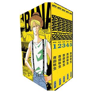 现货 漫画书 BANANA FISH 典藏版盒装套书 1-5册 吉田秋生 台版漫画 尖端 进口原版书 墨马纸片圈