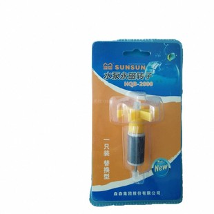 森森潜水泵磁转子HQB-2000,2200,2500,3000,3500,4500,5000,5500