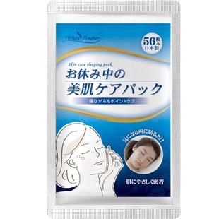 WhiteFeather日本淡斑提亮肤色淡化色斑黑色素黄褐雀斑滋润面膜贴