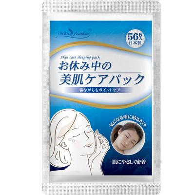 日本淡化黑色素提亮肤色面膜贴