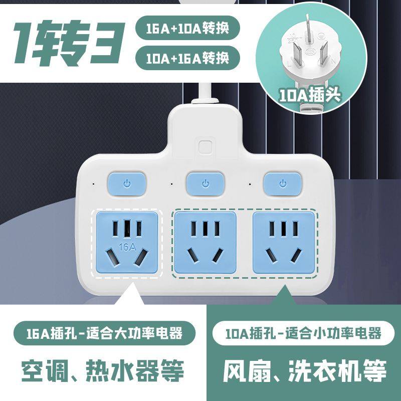 智能多功能带USB插板大功率转换多10a16a转换器转转空调一插座