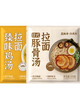豚骨拉面鸡汤拉面非油炸半干面