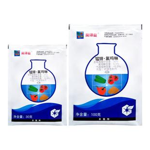 施得益 氟吗啉+代森锰锌 霜霉病晚疫病农药杀菌剂30克包邮