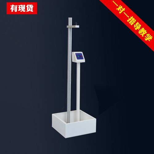 红外线落球冲击试验机塑料陶瓷耐冲击试验机落球钢球冲击测试仪