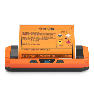 德佟DP12370危废标签打印机新版蓝牙便携式大尺寸热敏不干胶危险废物固废危化品标识牌二维码贴纸专用标签机