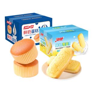 泡吧鲜奶蛋糕雪芙酥皮软面包手撕营养早餐健康零食食品组合整箱