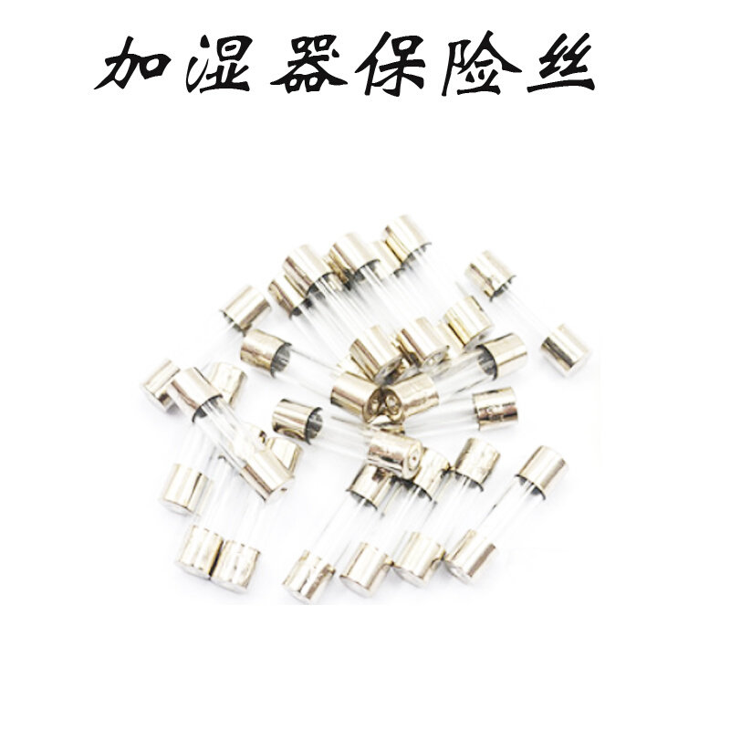 多乐信百奥超声波加湿器配件维修备件 雾化板整流板变压器保险丝