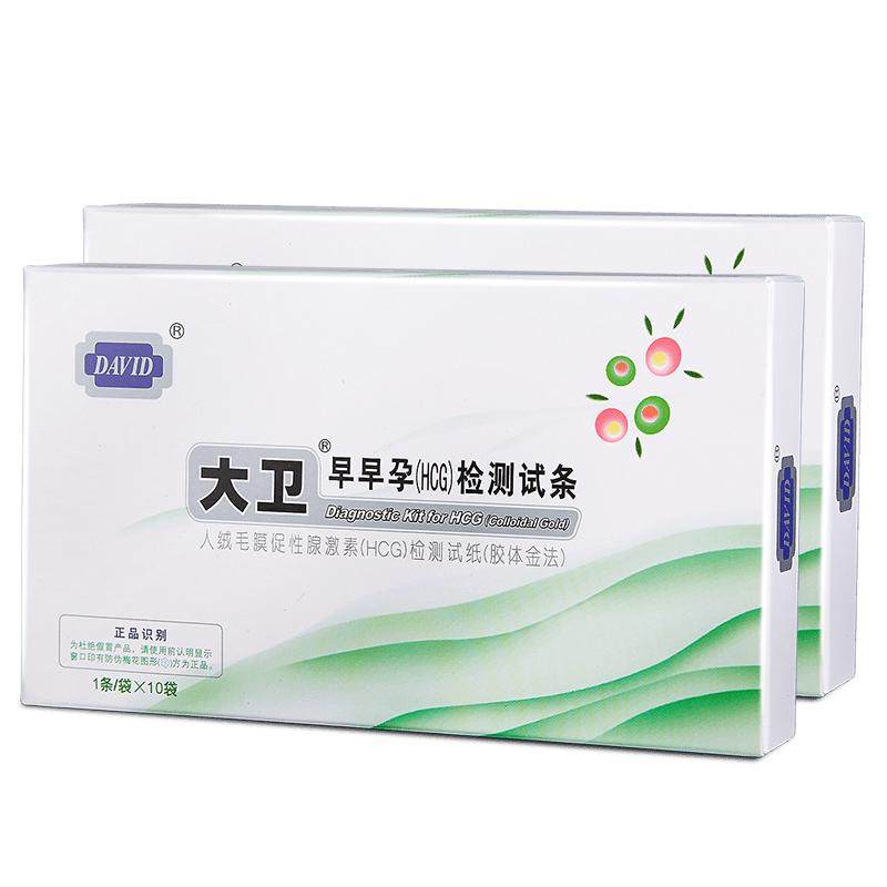 大卫早孕试纸高精度验孕试纸精准测孕试条测HCG验孕棒早早孕试纸