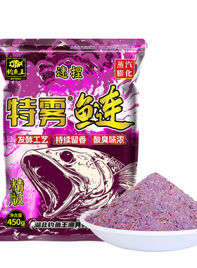 性价比极高的鲢鳙饵钓鱼王特雾鲢