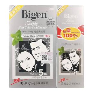 美源发采快速黑发霜纯黑系发彩天然植物染发剂膏遮盖白发买一送一