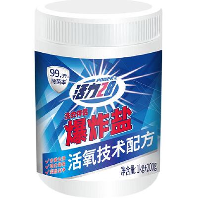 活力28强效去渍爆炸盐1.2kgx2桶