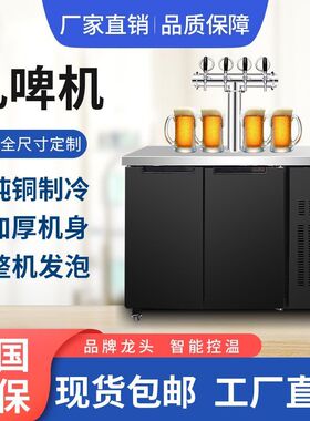 风冷扎啤机打酒机啤酒机设备啤酒设备商用风冷精酿啤酒机家用打酒