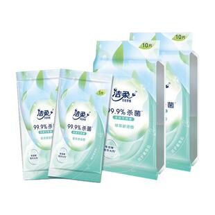 洁柔湿巾纸独立小包装绿茶新语单片装便携式一次随身装清洁湿纸巾