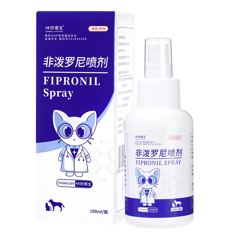 猫咪狗狗体外驱虫喷雾非泼罗尼