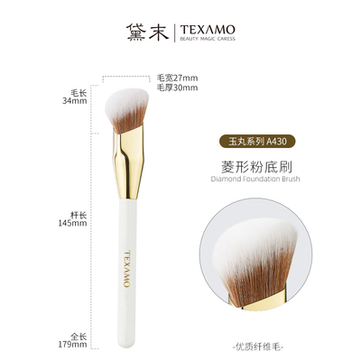 texamo黛末A430菱形粉底刷