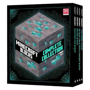 23年新版 我的世界游戏完全攻略4册 英文原版 Minecraft Blocks Complete Collection 官方指南培养逻辑思维创造力Minecraft英语书