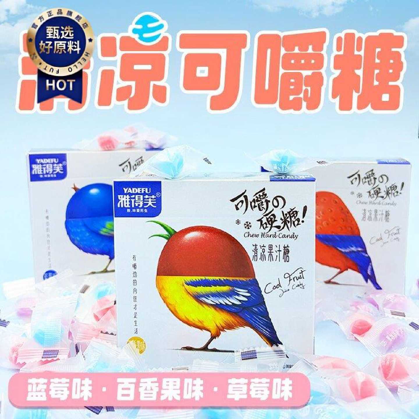 雅得芙清凉果汁糖多种水果味薄荷糖学生办公休闲解馋小零食