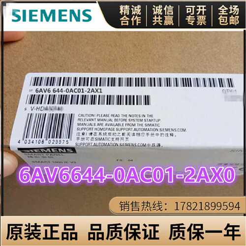 议价6AV6644-0AC01-2AX0西门子MP377触摸屏19寸6AV6 644-0AC01-2A