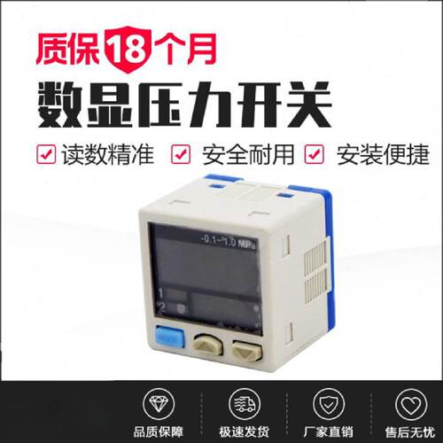 数字压力开关负压表真空表气压压力传感器DP-101高精度压力控制器