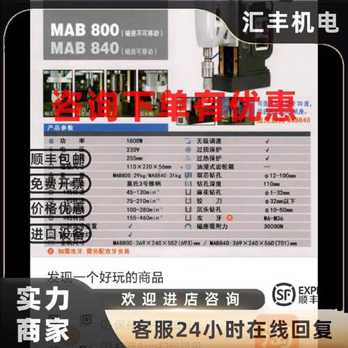 议价百得MAB800磁座钻机，功能完好的，实物拍摄，需要的直接拍