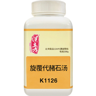 汉立方旋复代赭石汤降逆化痰益气和胃官方旗舰店f