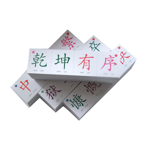 中华字经正版4000字全套正版幼儿童识字卡片无图早教卡包邮