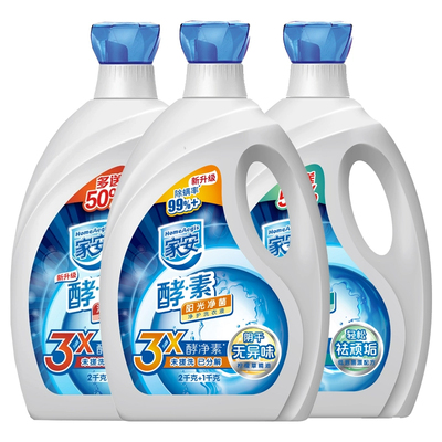 家安酵素洗衣液阳光净菌护理家用机洗中性整箱批发去污渍官方正品