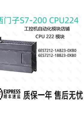 议价西门子CPU222,6ES7 212-1AB23-0XB8,6ES7212-1BB23-0XB8现货