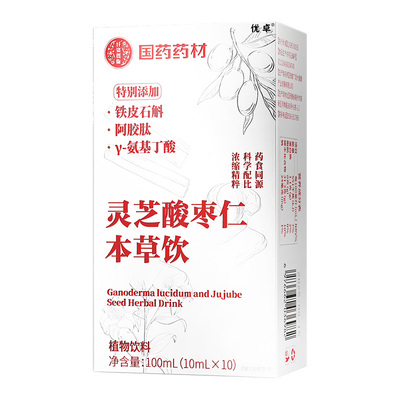 国药药材灵芝酸枣仁本草饮官方旗舰店花灵芝酸枣仁草本饮禾睡眠饮