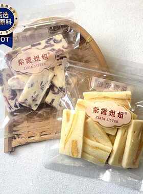 紫霞姐姐芒果奶糕果条软软糯糯蔓越莓奶糕下午茶糕点心小包装零食