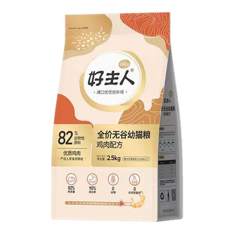 好主人猫粮经典成幼猫粮金装无谷猫粮全价通用鸡肉高蛋白猫咪干粮