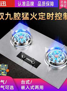 优迅家用定时煤气灶魔碟不锈钢猛火燃气灶天燃气液化气可翻盖灶